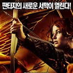 <b>cgv</b>에서 헝거게임 관람하고 왔습니다~