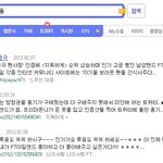 ★☆★(자료有)팬<b>바보</b>돌은 누구꺼?(엘프분들께)★☆★