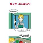 독도는 <b>korea</b>다.