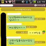 <카톡有; 전남친이랑 싸웠어요ㅡㅡ보고있나?>