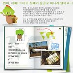 스마트 폰에서 나무를 키우면 실제로 나무가 심겨집니다!