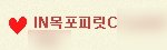 in<b>목포</b>인슾들어와봐
