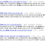 ★기자들아 블락비팔아서돈<b>벌지</b>마라★