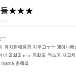 ★★참 대단한 팬덤<b>납</b>셨다그죠잉?.★★