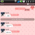 ★★★(+++글추가ㅠㅠ)※내남자친구를 싸이코<b>패스</b>로 만들었어요 ※(카톡사진有)
