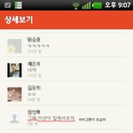 오빠한테 욕하면 아주 <b>주옥</b>되는거야