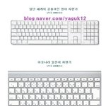 ★★★[펌]한글의 <b>우수</b>성을 키보드로