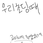 초딩<b>때</b>공감 <b>사진</b> 有