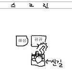 저번주에 뀨뀨덕분에 남자들한테 카톡을 하도 많이 받아서