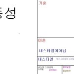 세상의 절반이 이성인데도 당신들과 내가 애인이 없는 이유