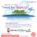 2012년 입대예정자들,,, 입대 전 <b>푸켓</b>으로 무료 가족여행 떠나는...