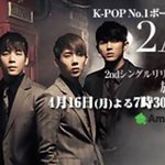 ★ <b>2am</b> 출연 ★ 일본방송 오늘 7시반 생방송 채널~!!!!!...