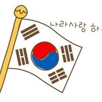 [통큰 나라사랑]우리가족,애국가 부르기 이벤트 참여합니다~~