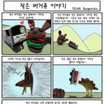 (쓸떼없이고퀄) 패러디 버거<b>츄</b>이야기 - 롯데리아