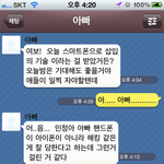 메세지 보내기 전에는 항상 <b>확인</b>!!