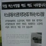 전주버스<b>파업</b> 꼭읽어주세요