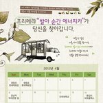 4월 한달간 만날수 있는~ 프리메라 <b>발아</b>순간 에너지카ㅋㅋ 귀요미