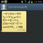 강원랜드 갔다왓어요~ 그런데 그이후 스팸문자가 ㅠㅠ
