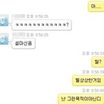 [<b>네톤</b>쪽지사진有] 이누나 좀 이상함