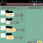 ★별로안친한같은<b>반애</b>가 자기 투투라고 돈달라고 협박해요★ 대화내용...