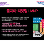 드콘<b>좌석</b>은