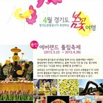 기분좋은 봄날의 데이트!! ^^ 봄을 가득 느낄 수 있는 데이트...