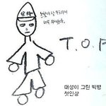 아이돌들의 웃긴 그림 <b>모음</b>