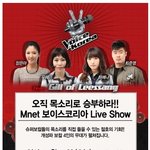 여의도 윤중로에 가면 보이스코리아 게릴라콘서트 볼수있음!!!!