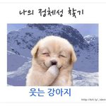 싸이코같은 놈.... 잘먹고 잘<b>살아라</b> 퉤퉤