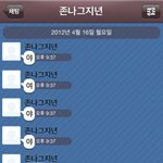 [[카톡사진有]] 친구가선배한테욕했어요!!!