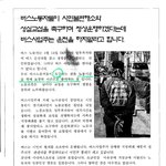 전주버스<b>파업</b>
