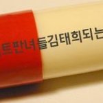 "판녀들아 내가 너희에게 <b>희망</b>이 될 소식을 가져옴"