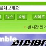 "인피니트 엘보다 유명한 존잘찬식님의 <b>위엄</b>"