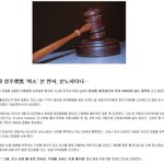<b>판사</b>의패기