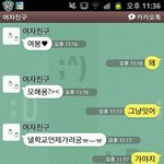 카톡사진有)★★애교부리는데도 무뚝뚝한 남친★★