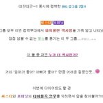 막 컴백한 포미닛과 <b>시스타</b> 핫한 신곡 안무 배우기