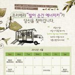 귀요미 카 발견~!!!! 프리메라 <b>발아</b>순간 에너지카ㅋㅋ