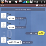 ☆★(사진有)모르는사람한테 카톡왔는데...믿어도돼요...?ㅠㅠ☆★☆