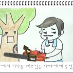 <b>썸녀</b>한테 온 미스테리한 초대장
