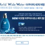 이벤트 있으면 무조건  ~ 이번에는 <b>비오템</b>화장품 ㅠ