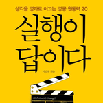 남자들에게 책을 하나 추천한다.