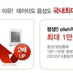 단말기 10만원 추가 할인 받고 <b>lte</b>로 갈아타는 법!?