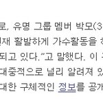 연습생 성폭행 사건 <b>전진</b>...;;