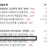 [3화]20대 <b>남정네</b>가 끄적이는 일상 이야기