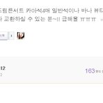 캉석 <b>예매</b>한 뷰티