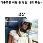 대중교통 <b>이용중</b> 잠든 나의 모습.jpg