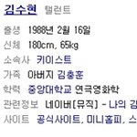 우리 수현이 자랑질, 뭐든 소화해 내는 흰 <b>도화지</b> 돋는 김수현!