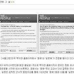 한·일, 백악관 홈피서 '동해 표기' 전쟁