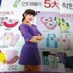 아이유 <b>속옷</b>광고 ;;