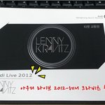 아우디 라이브 2012 레니 크라비츠 첫 내한공연에 참석한 연예인